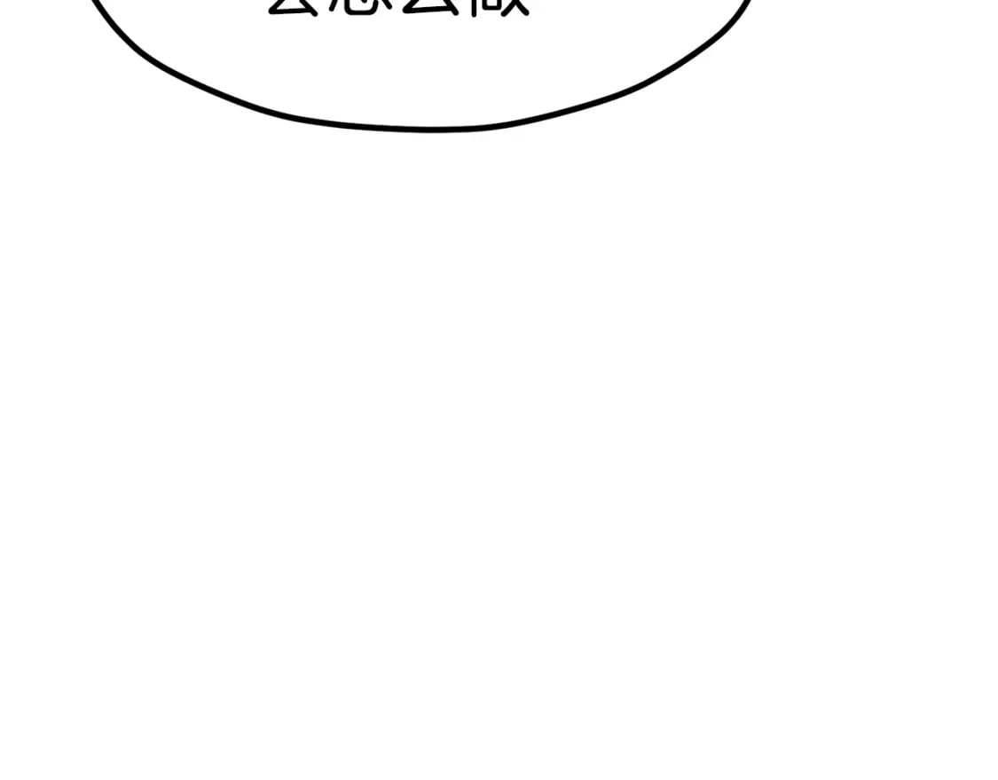 第172话 白银黄牛25