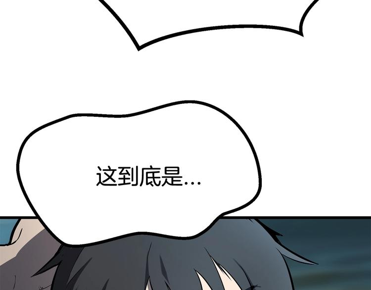 第4话 飞龙中的奇葩43