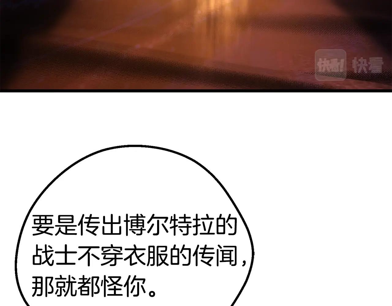 第143话 我的好朋友188
