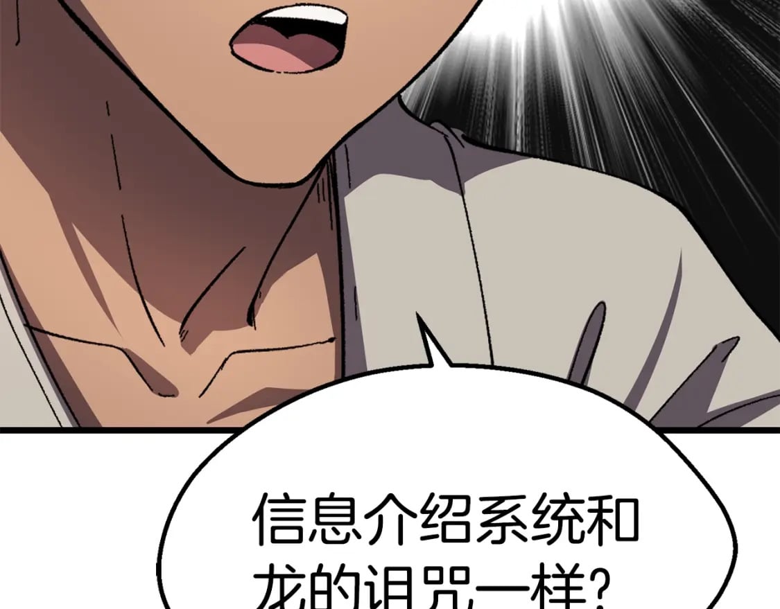 第170话 解开诅咒的钥匙53