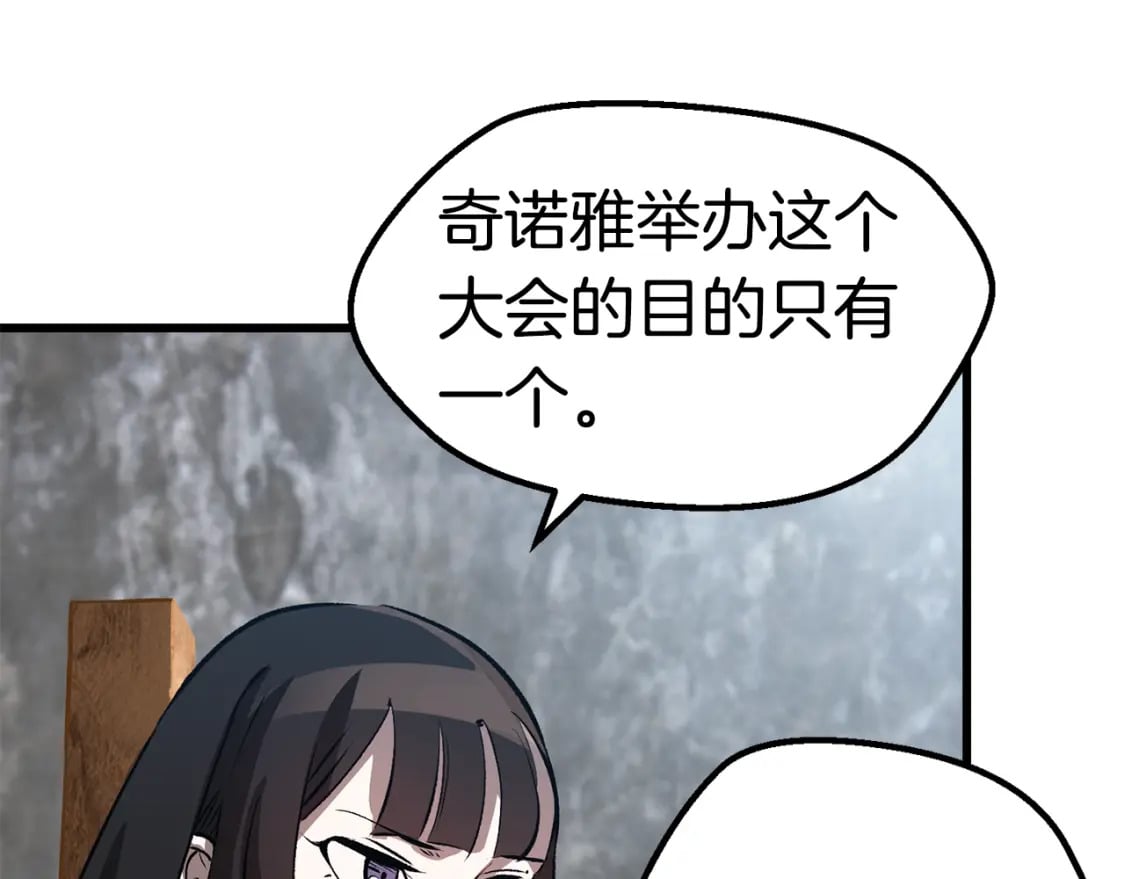 第155话 猎人大会61