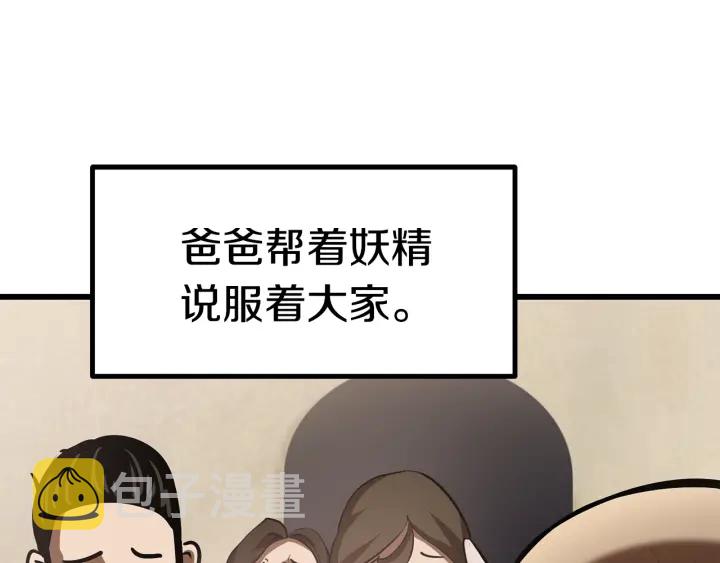 第92话 过去45