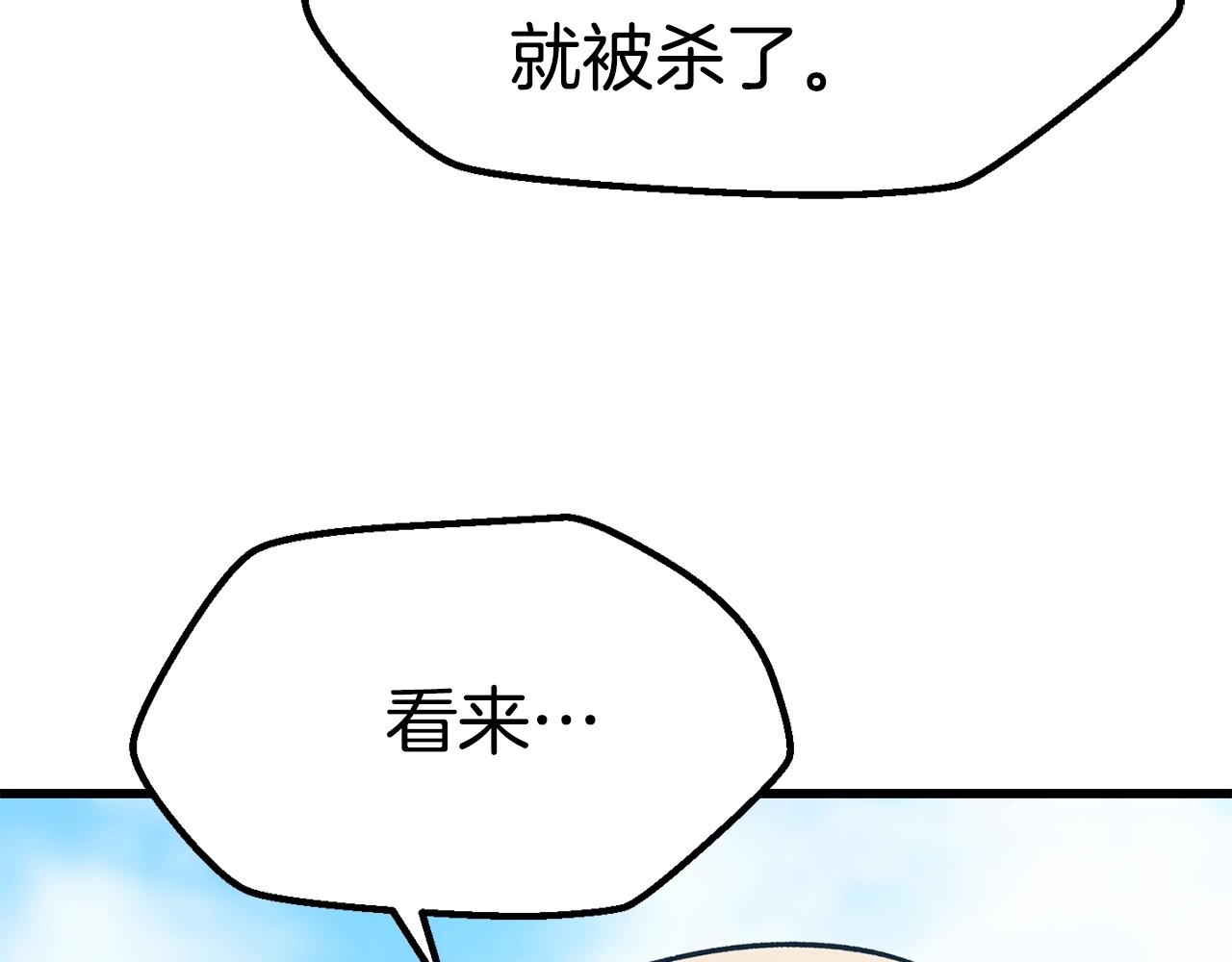 第114话 被剑王鄙视了18