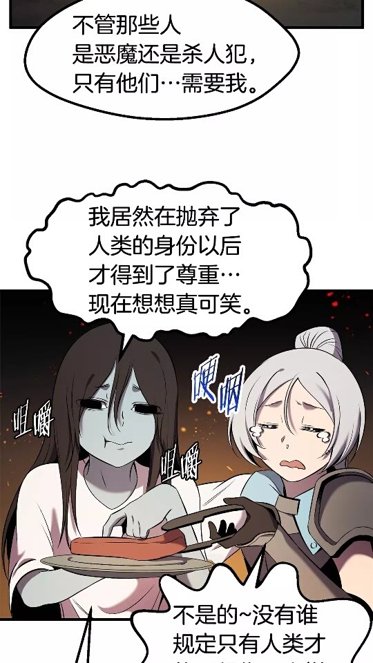 第47话 崩溃44