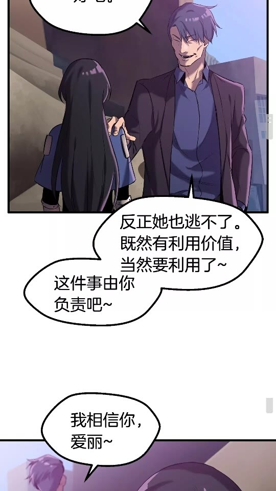 第35话 意外闯入的龙25