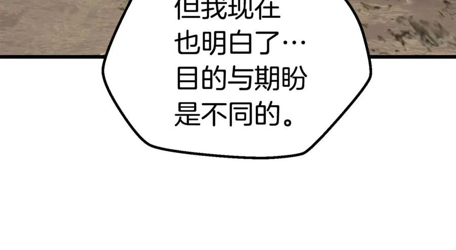 第105话 战斗的理由219