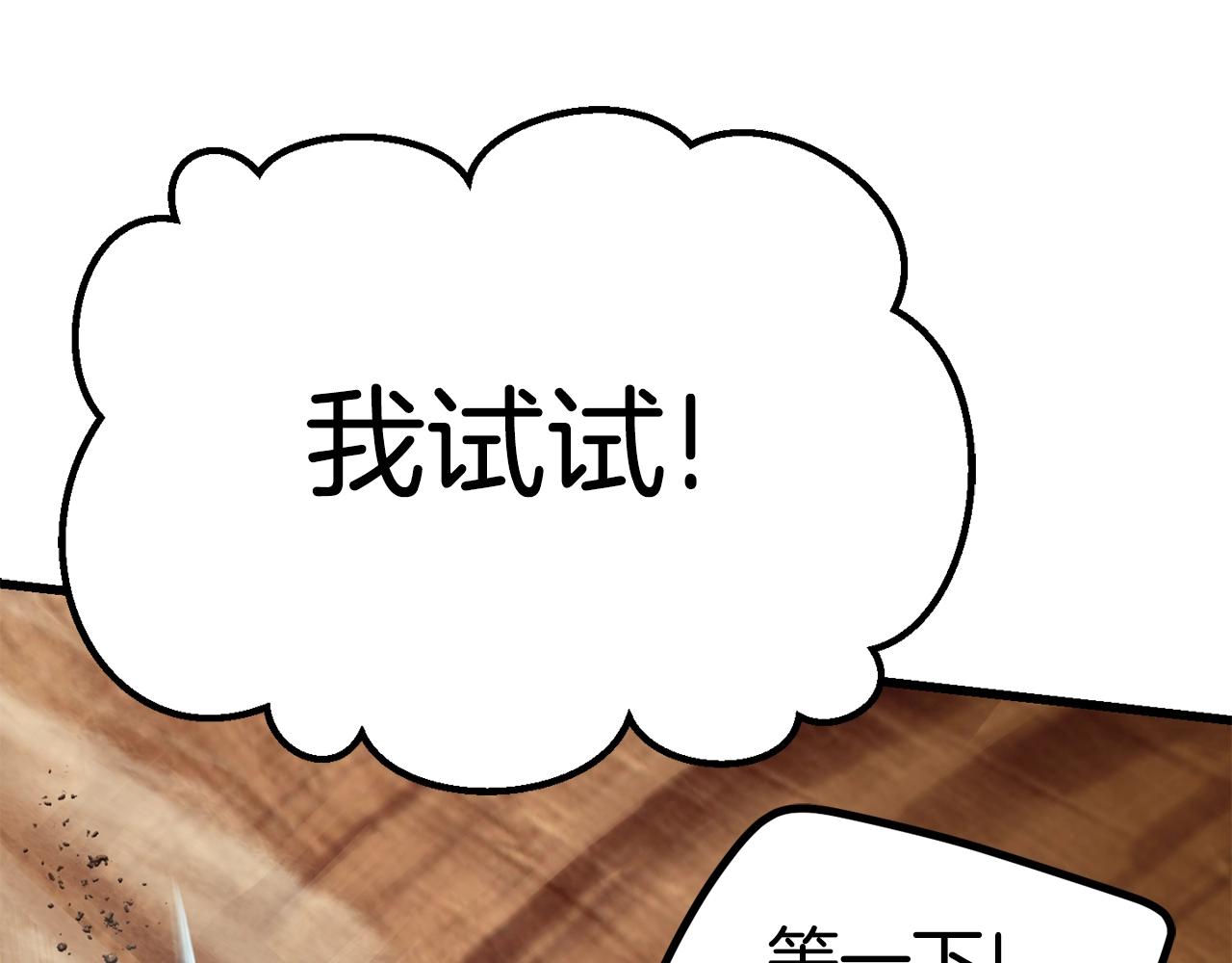 第109话 身体结实的小盗贼63