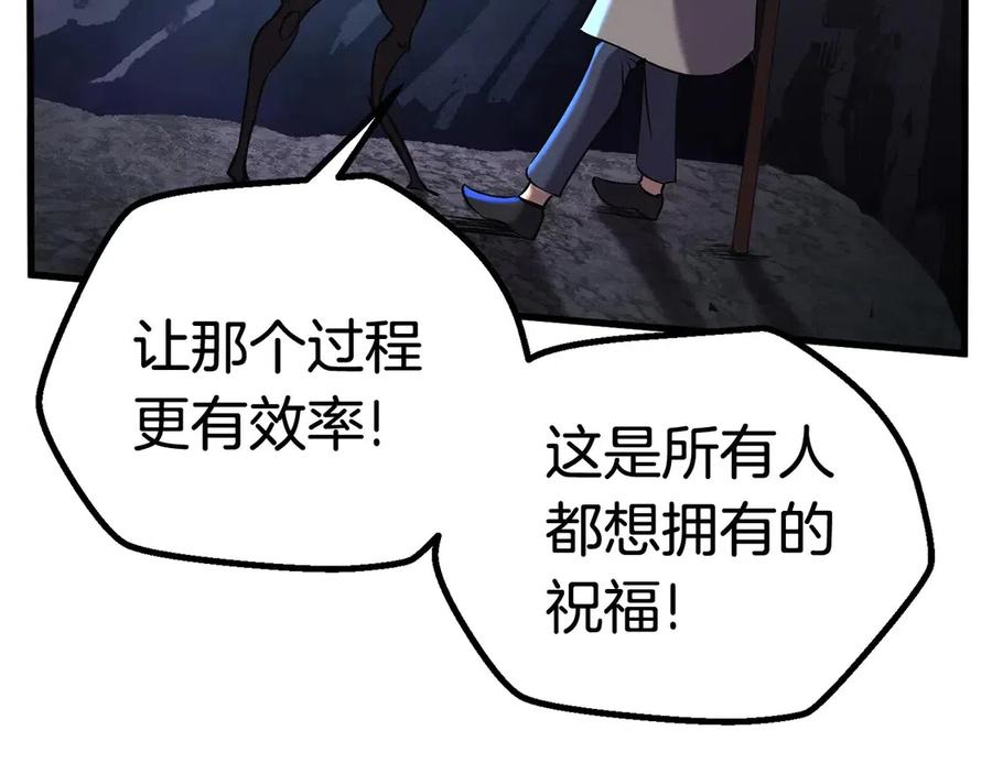 第36话 你们不该骗我76