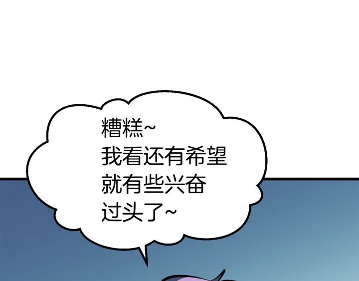 第101话 胜负皆分208