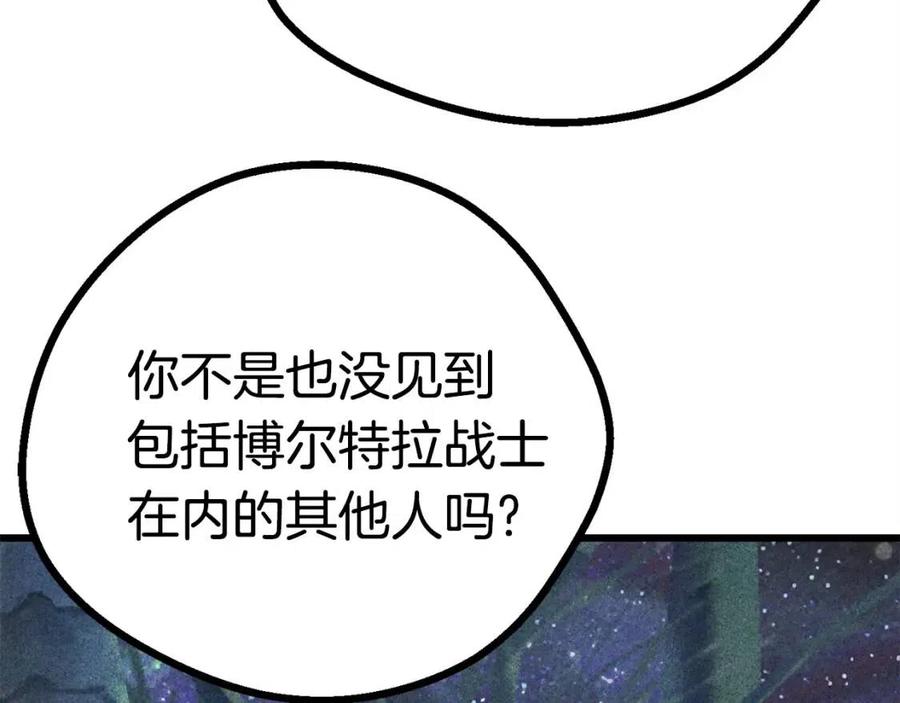 第103话 神性审判103