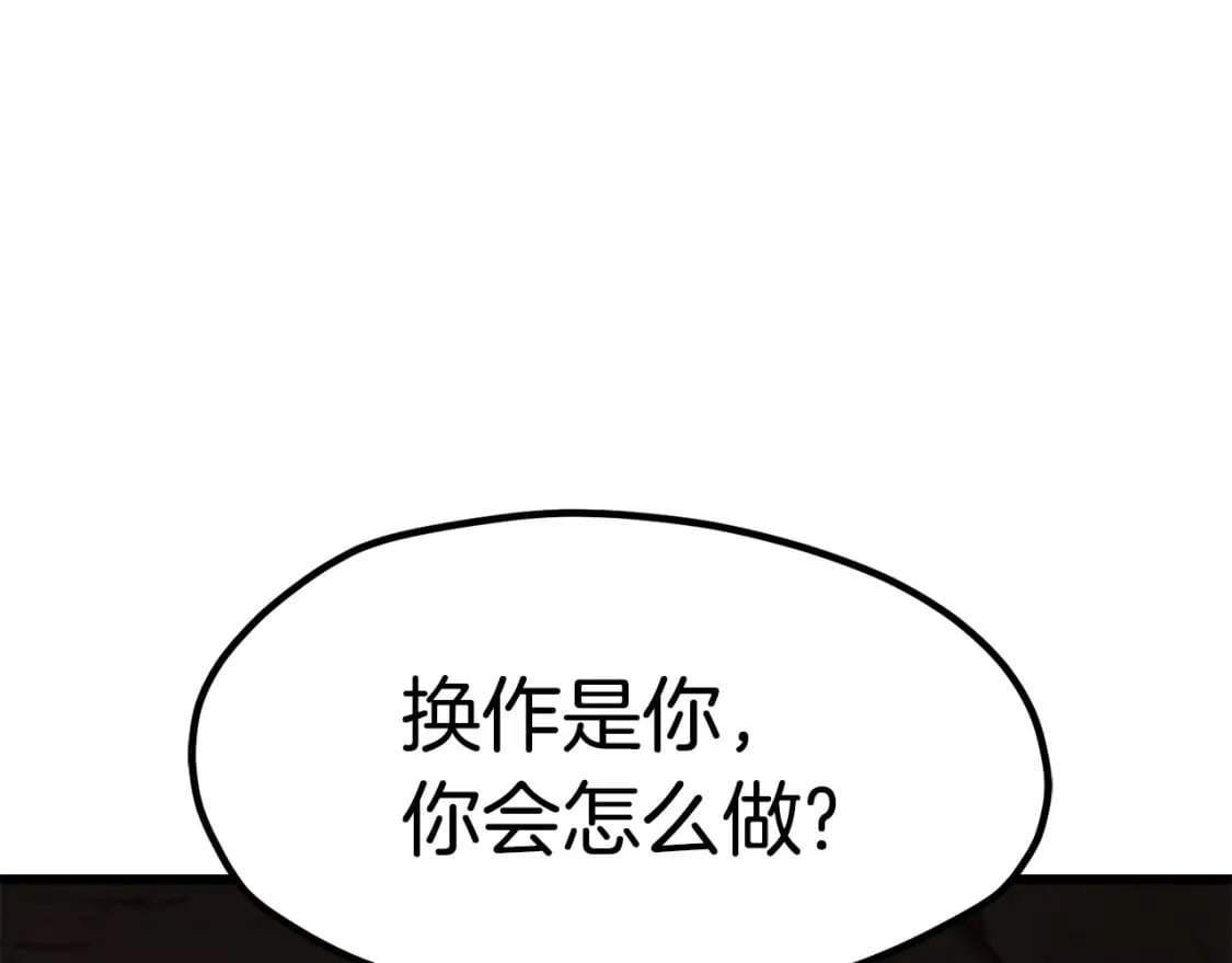 第171话 抉择234