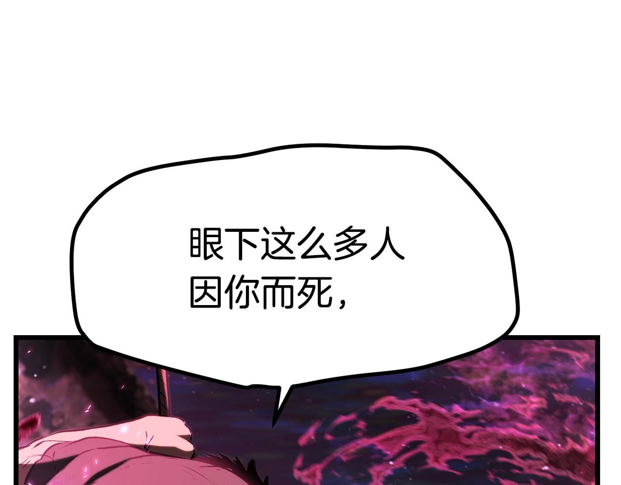 第140话 博尔特拉的斗志82