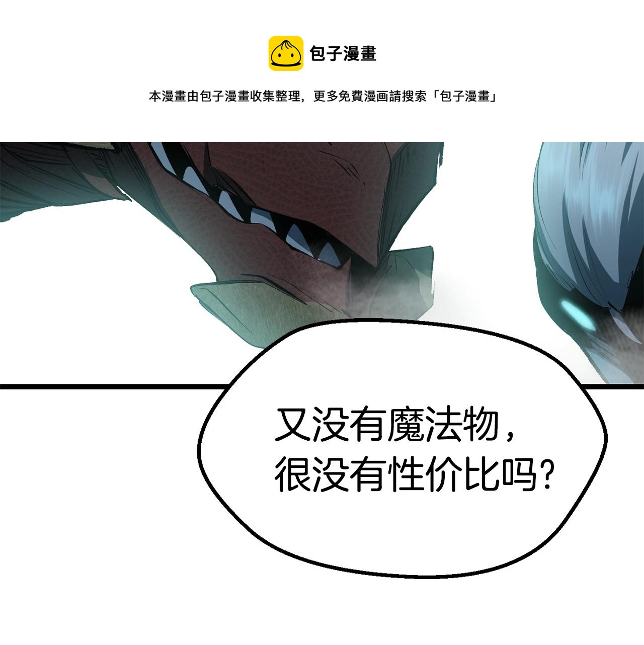第108话 信任危机23