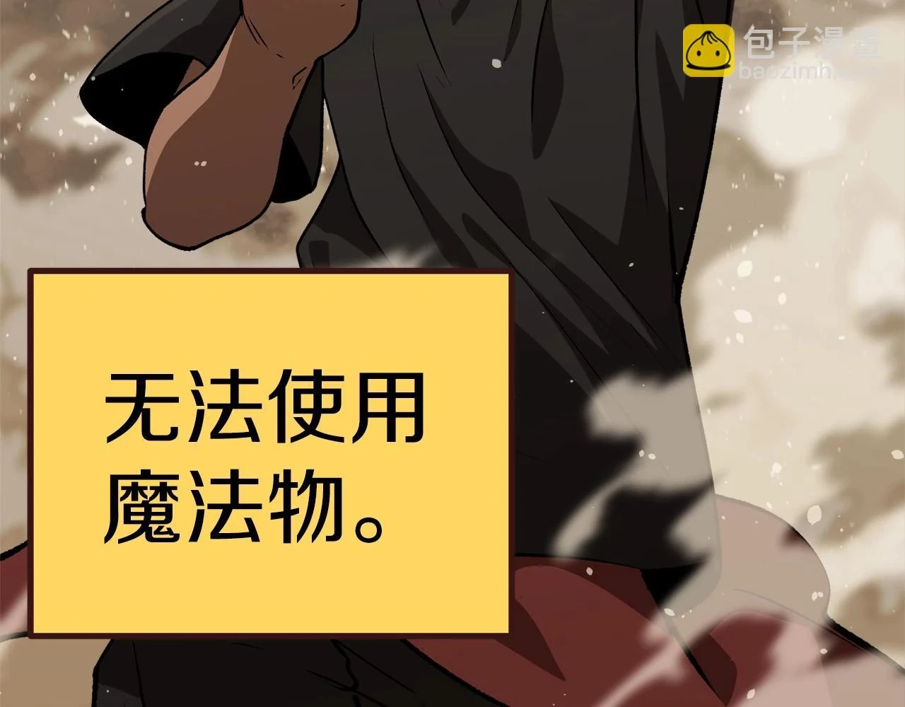 第150话 衔尾蛇19
