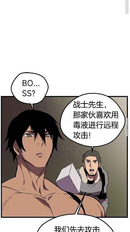 第28话 蜘蛛王60