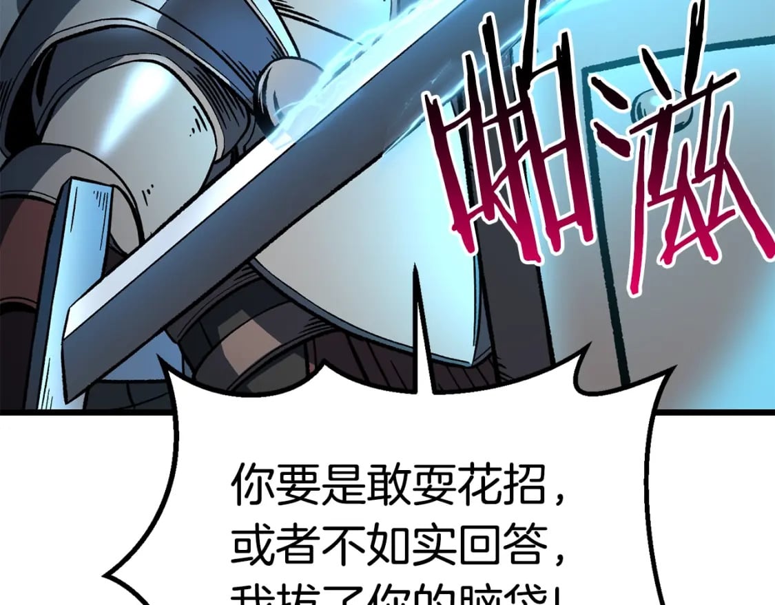 第159话 奇怪的龙族123