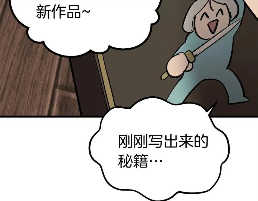 第102话 永生的责任213