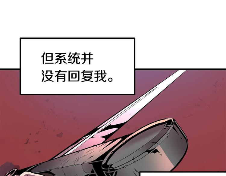 第2话 致命的故障13