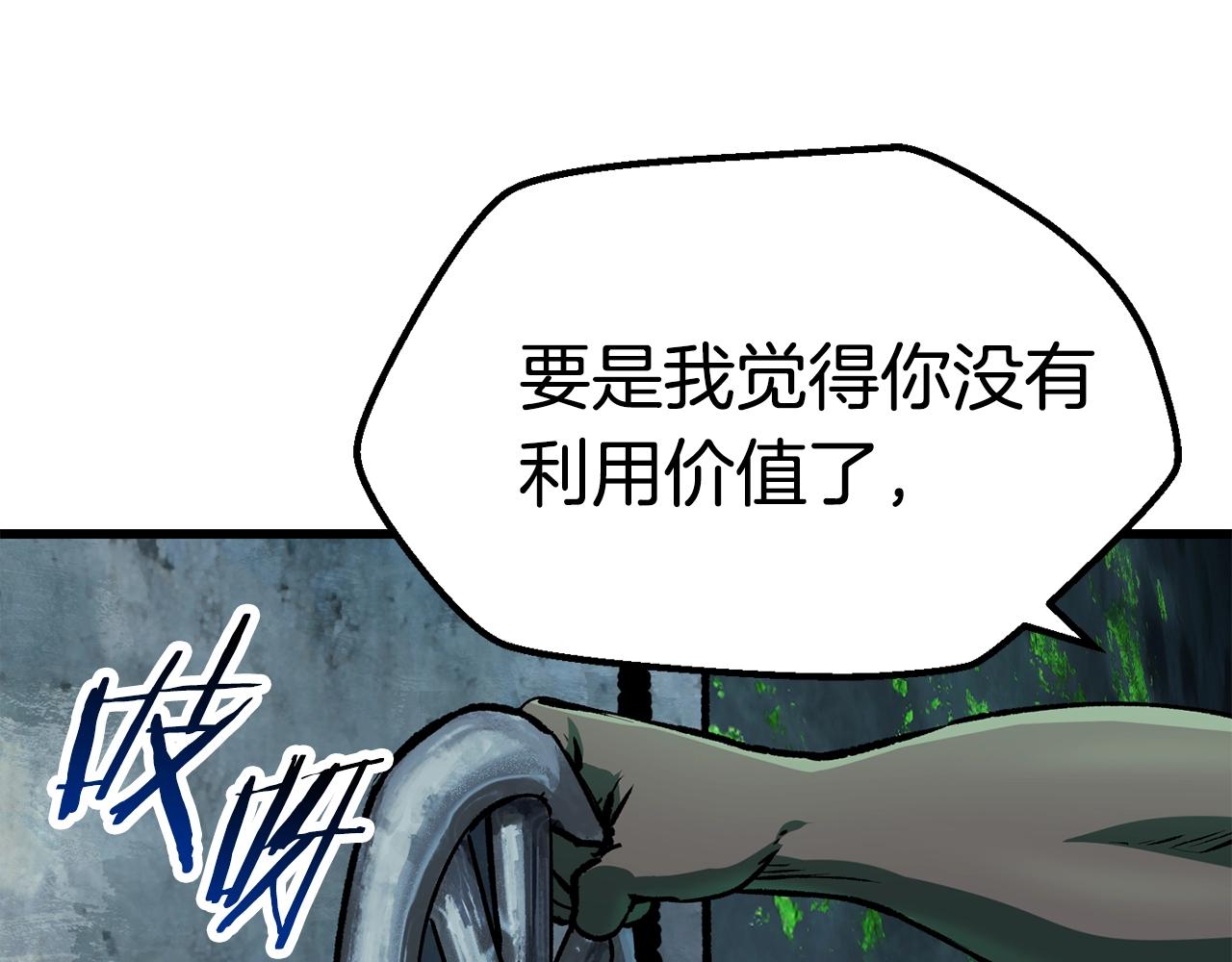 第114话 被剑王鄙视了191