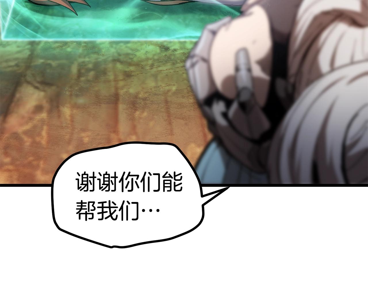 第132话 消灭嘉比艾173