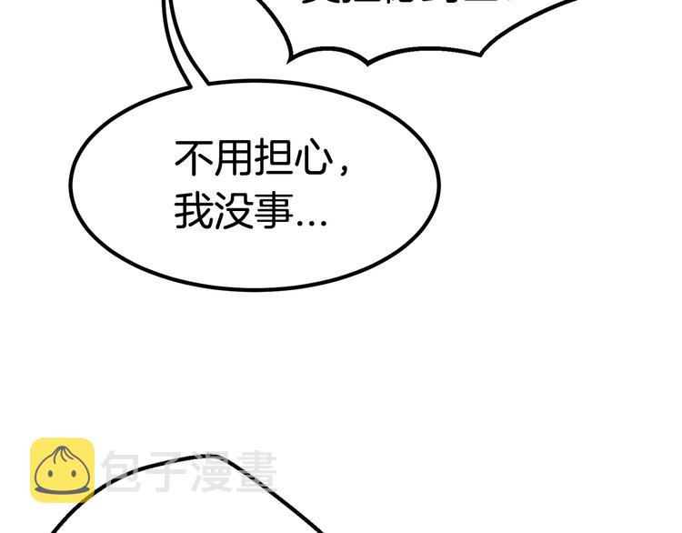 第8话 扫荡134