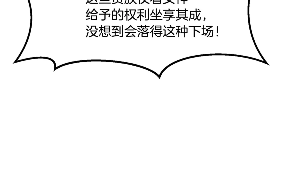 第193话 残忍的大主教41