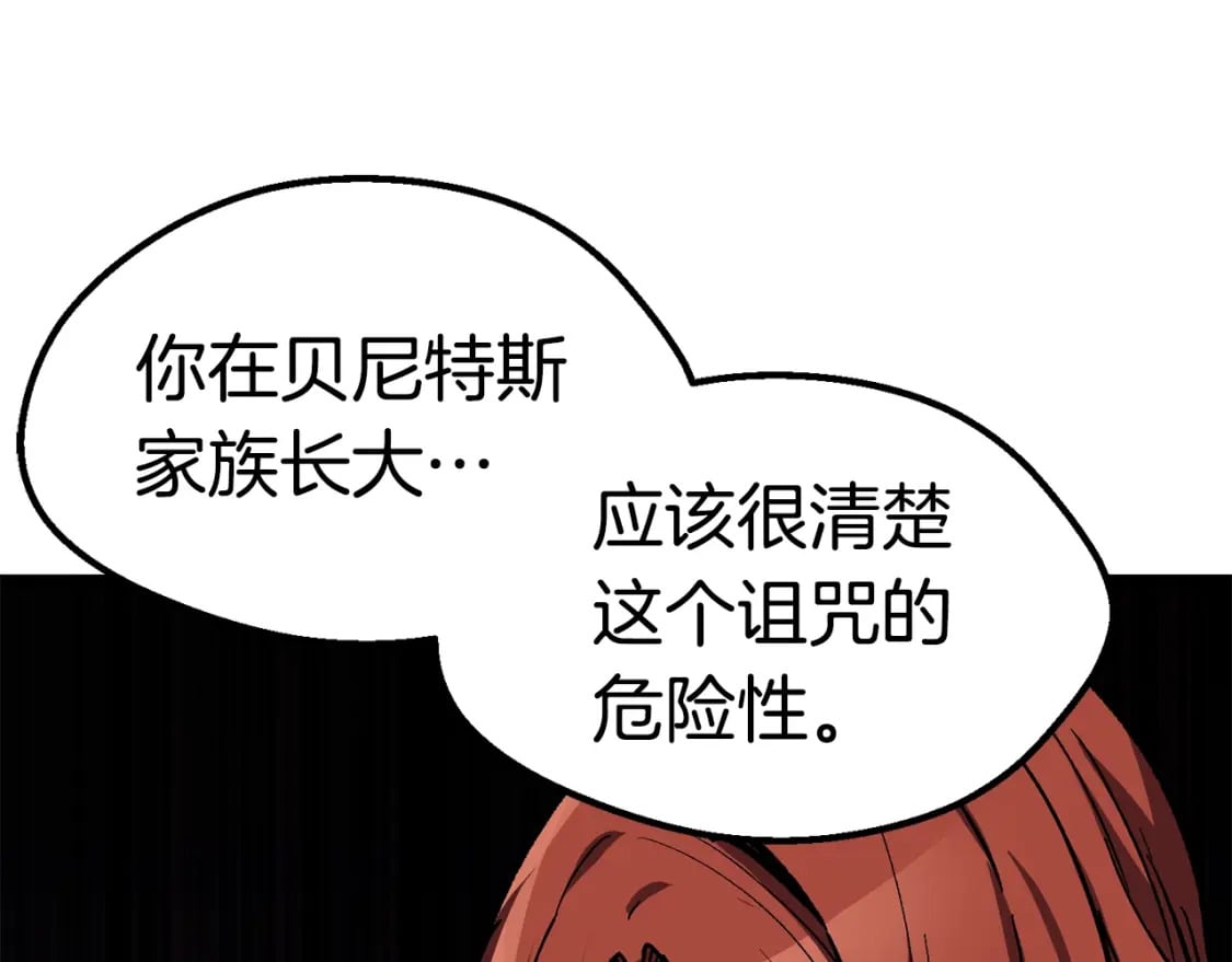 第162话 龙族的历史85