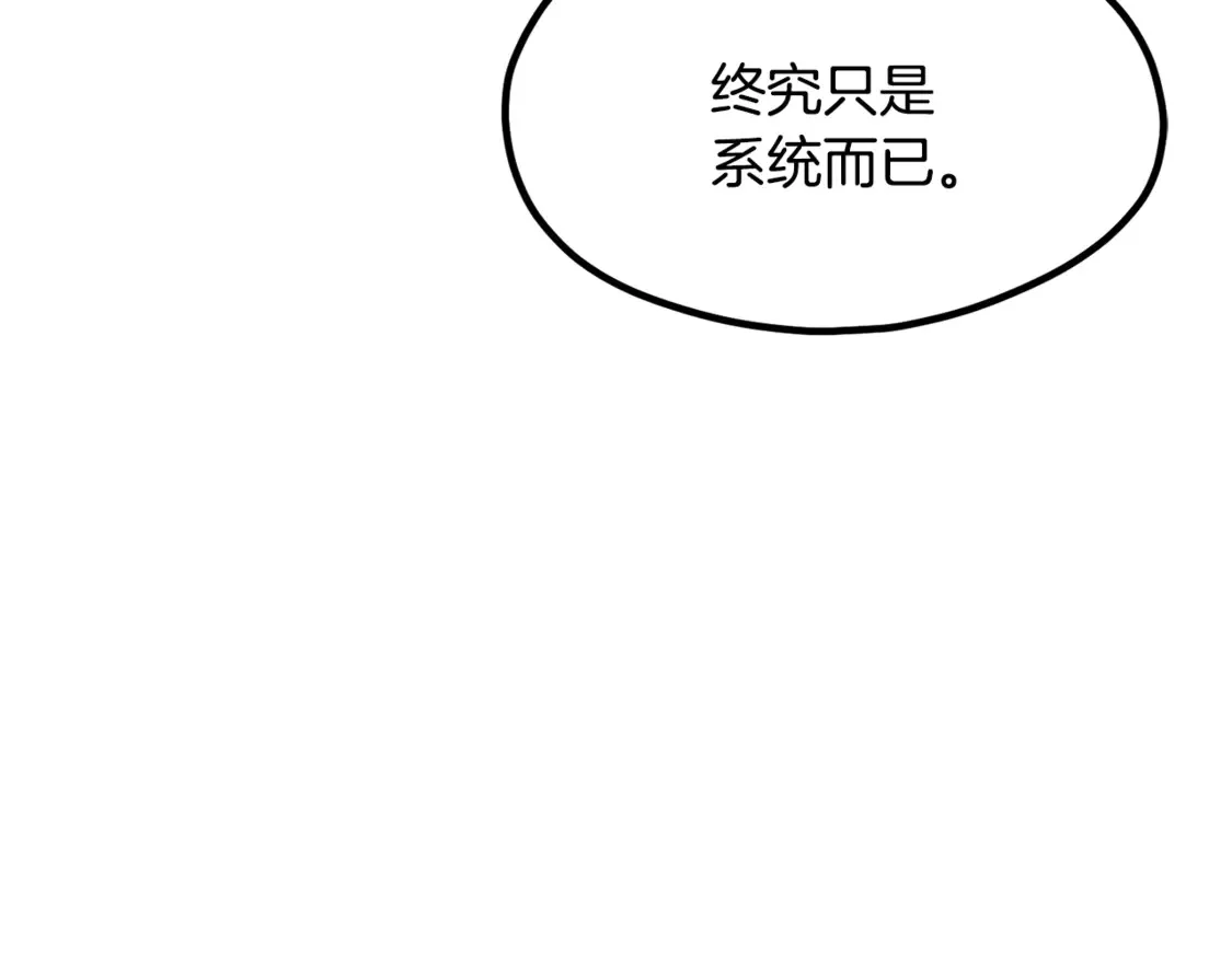第191话 危险的交易206