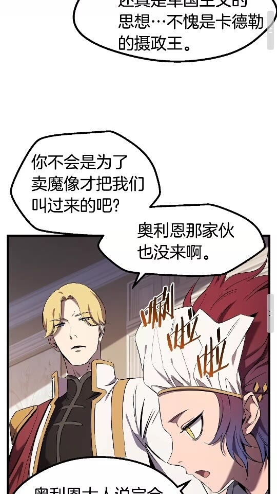 第49话 四大英雄73