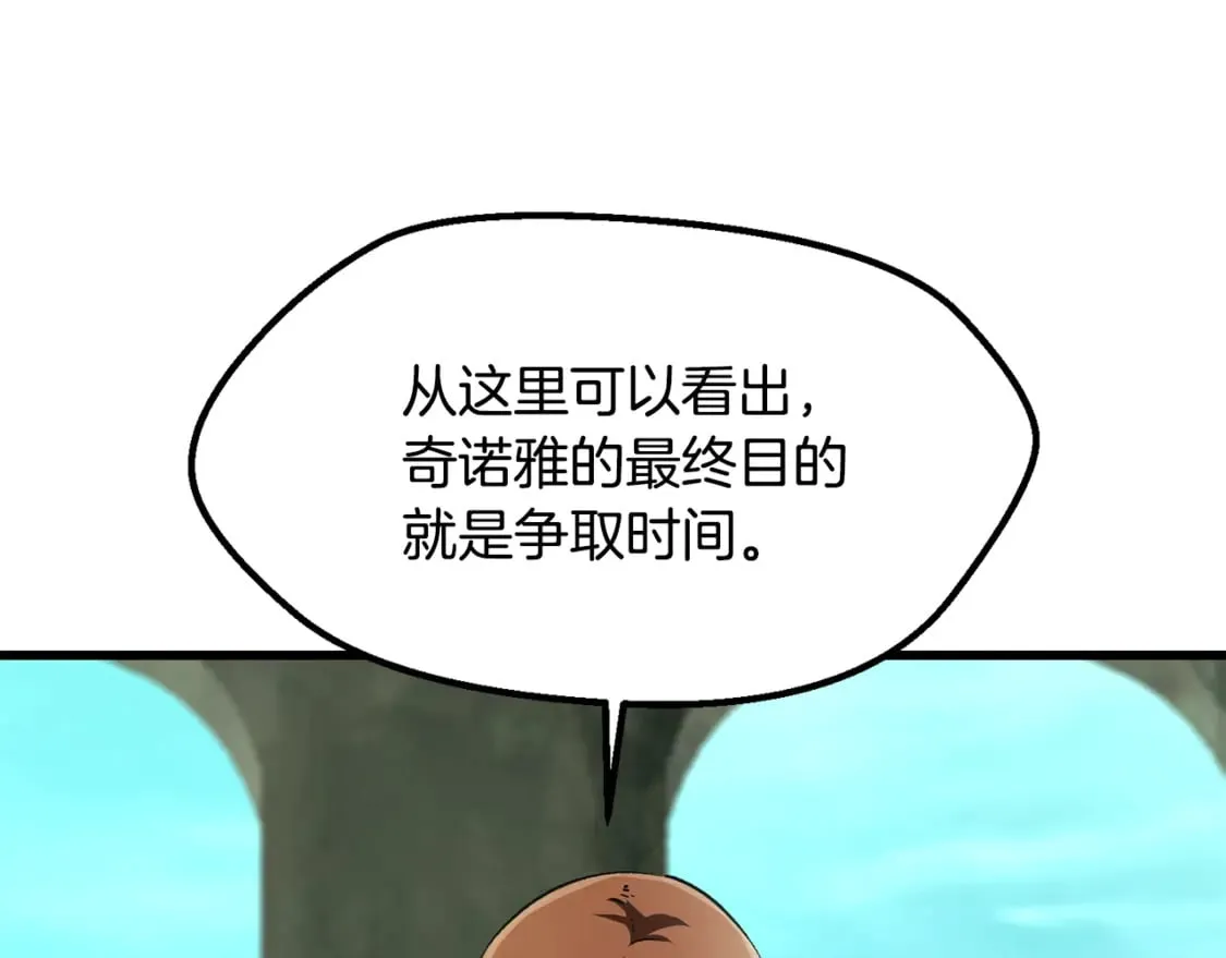 第198话 消逝的黑暗82