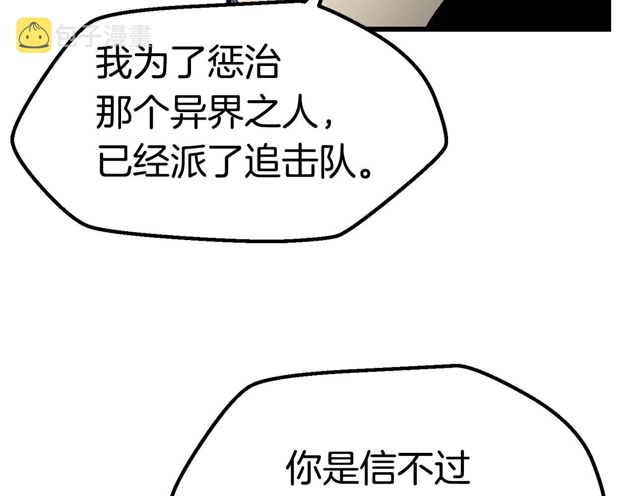 第147话 那帮家伙86