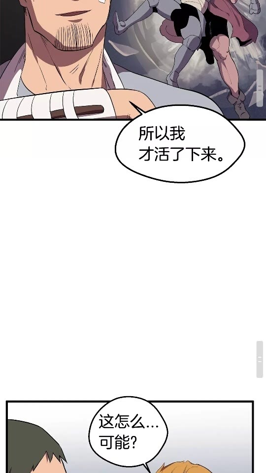 第29话 怪物与怪物70