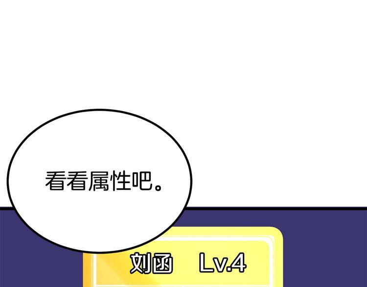 第3话 次元移动225