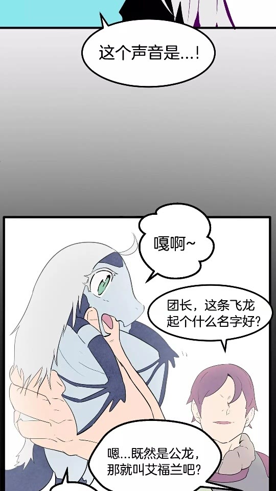 第27话 孤独的龙8