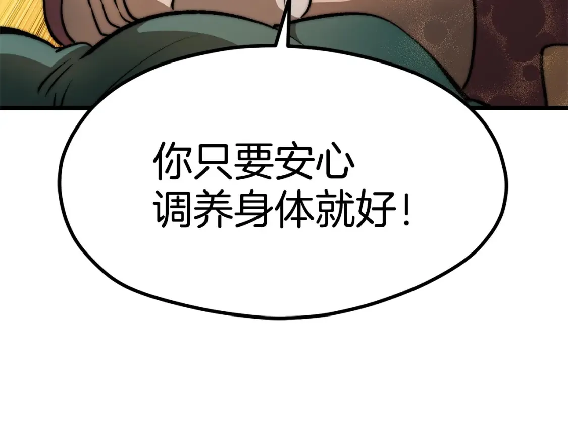 第188话 拉特纳的变化168