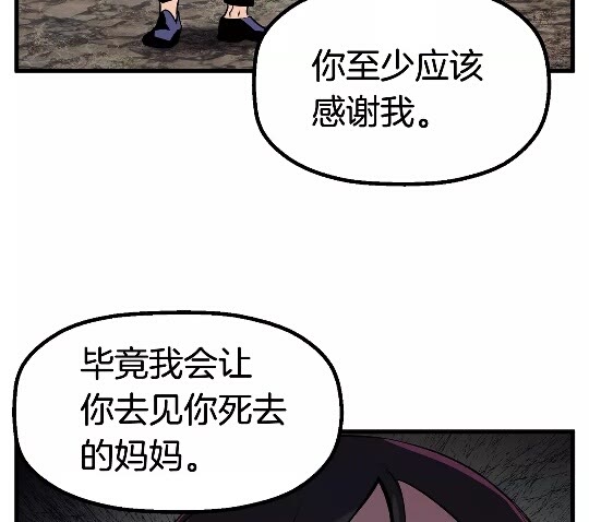 第39话 致命的误会43