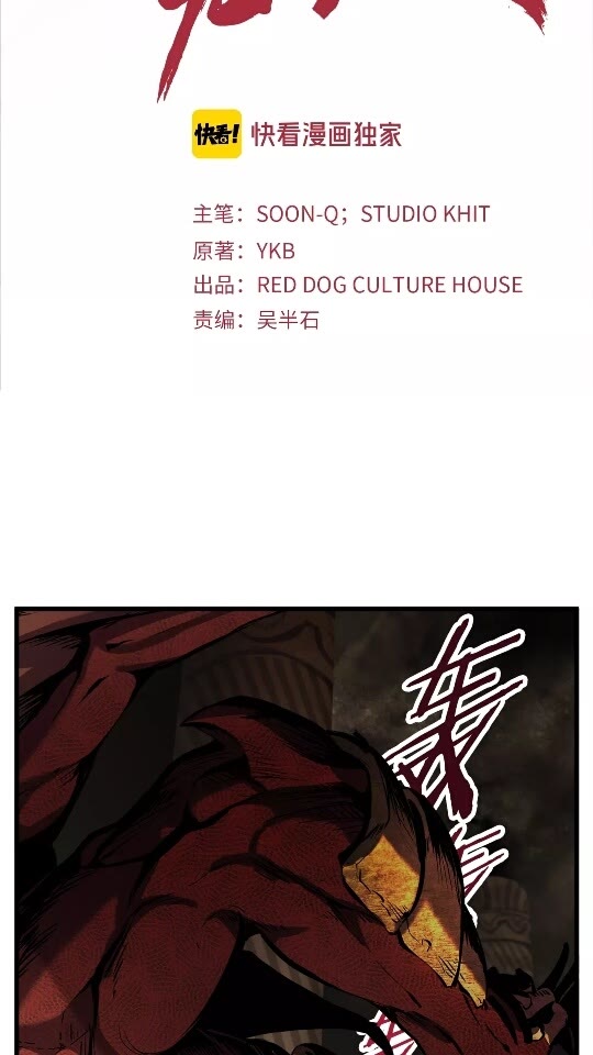 第42话 致命的奥秘1