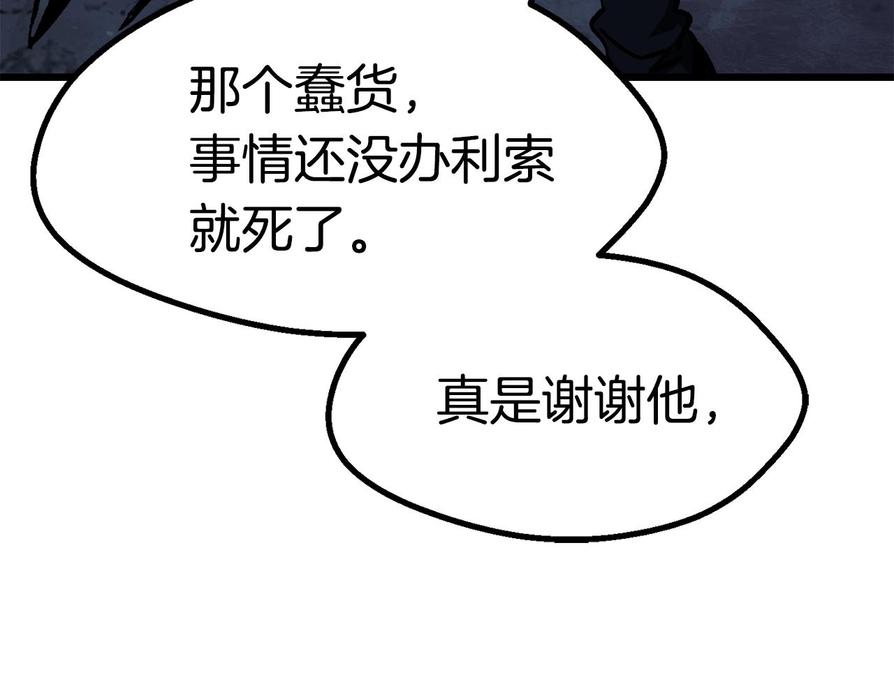 第106话 消失的城市86