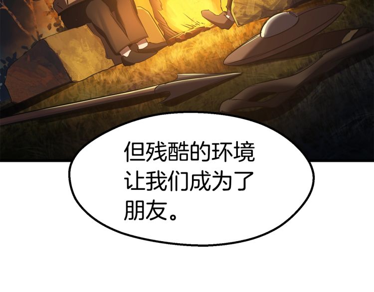 第61话 和平世界180