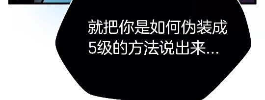 第19话 瞬杀87