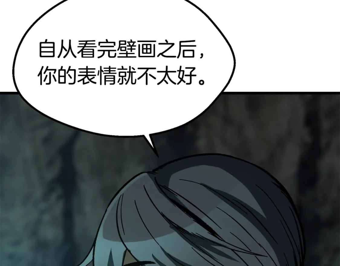 第164话 死去的幻象龙50