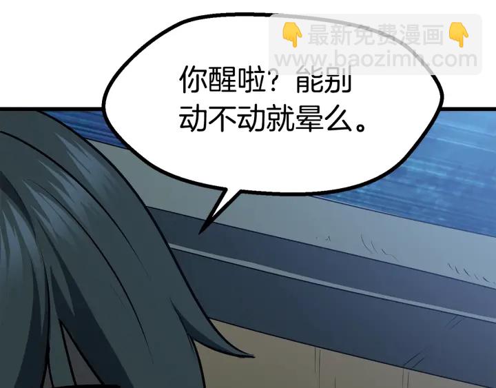 第79话 摩擦28