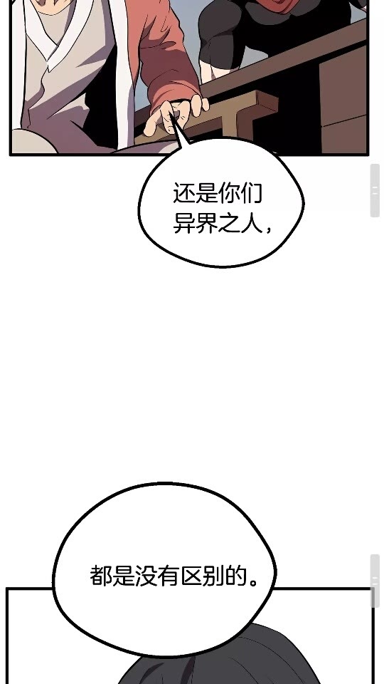 第14话 不速之客75