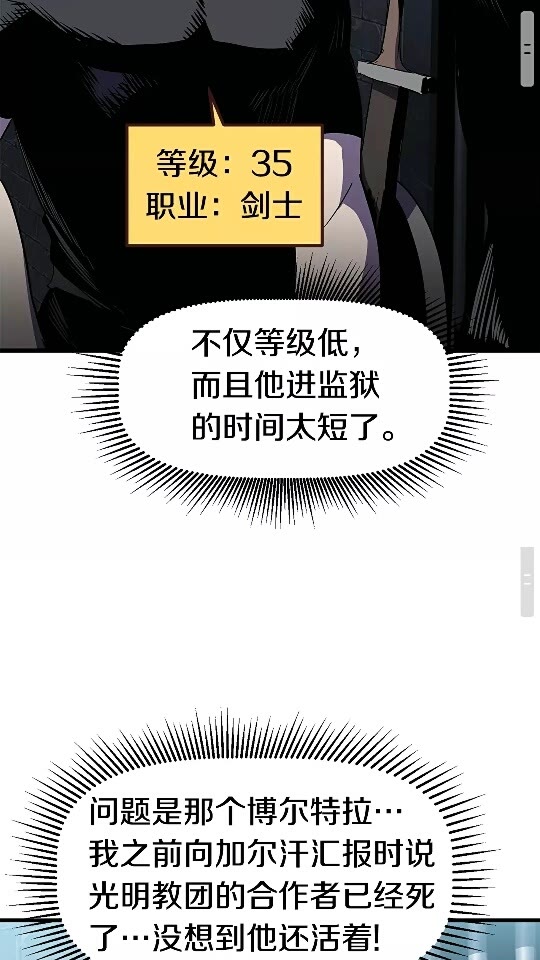 第54话 死斗42