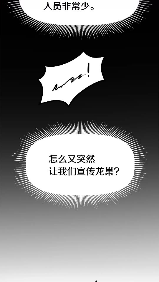第31话 破裂12