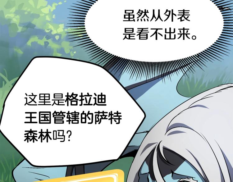 第4话 飞龙中的奇葩101