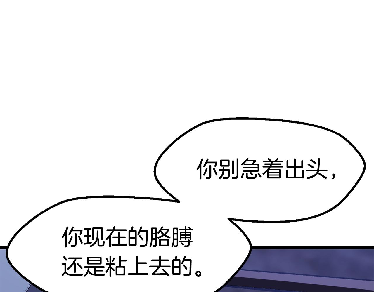第141话 半神202