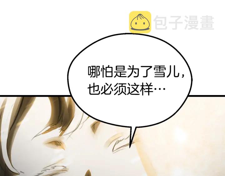 第100话 小人勇士29