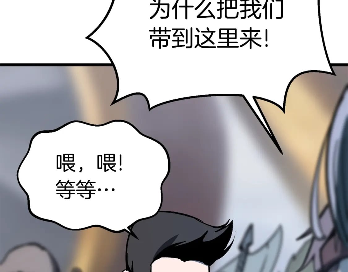 第159话 奇怪的龙族125