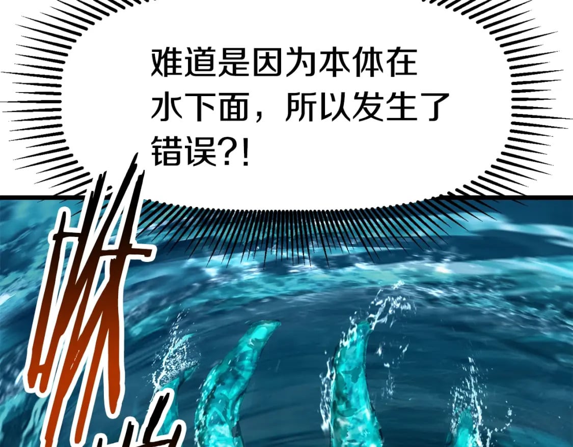 第164话 死去的幻象龙172
